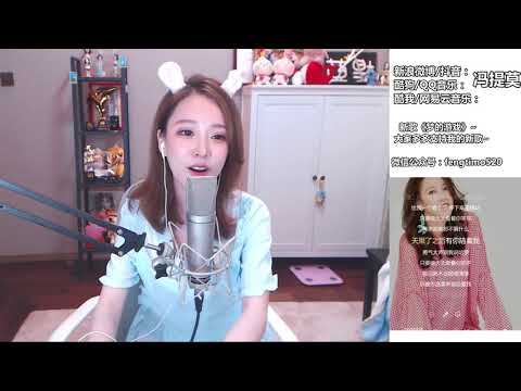 馮提莫 FengTimo 《無可取代》 Cover 弦子 20180722
