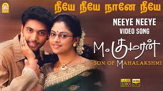 Neeye Neeye - HD Video Song | M. Kumaran Son of Mahalakshmi | Jayam Ravi | Asin | Srikanth Deva