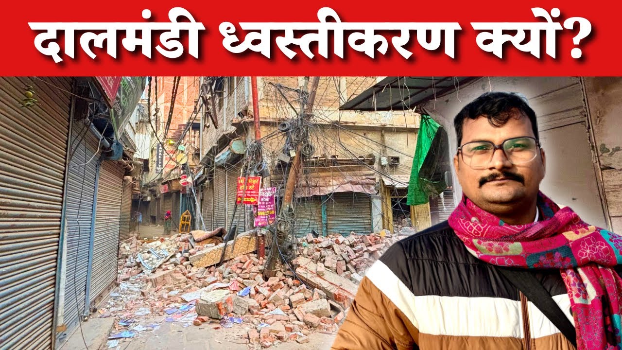 Dalmandi Market Demolition Project Latest Update |