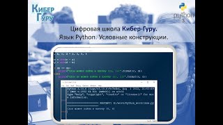 Вложенные if в Python