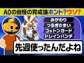 【ダウト】この謎ポケモン実際に使ったこと"ある？ない？"廃人の考えた架空のポケモンに騙されるな‼️