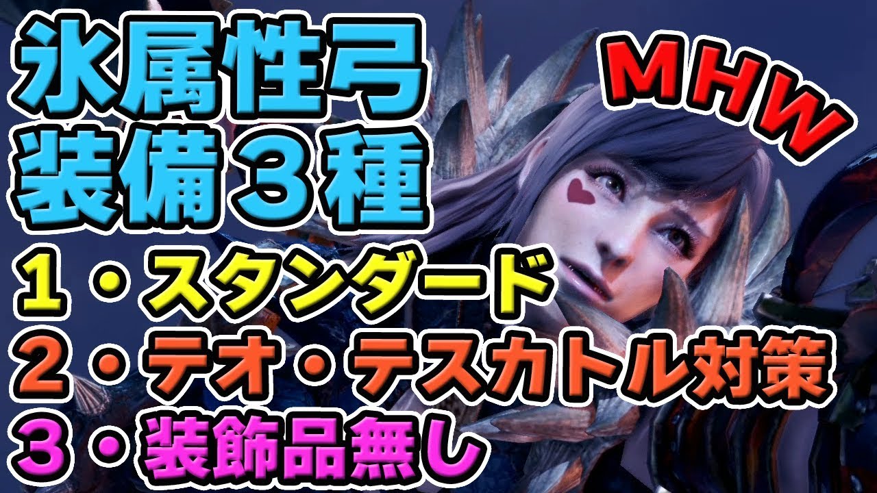 Mhw 期間限定 金冠集めにおすすめのイベントクエスト 荒れ野のボレロ モンハンワールド Youtube