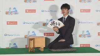 藤井七段がゲームソフト初監修 スイッチ用、20年3月発売