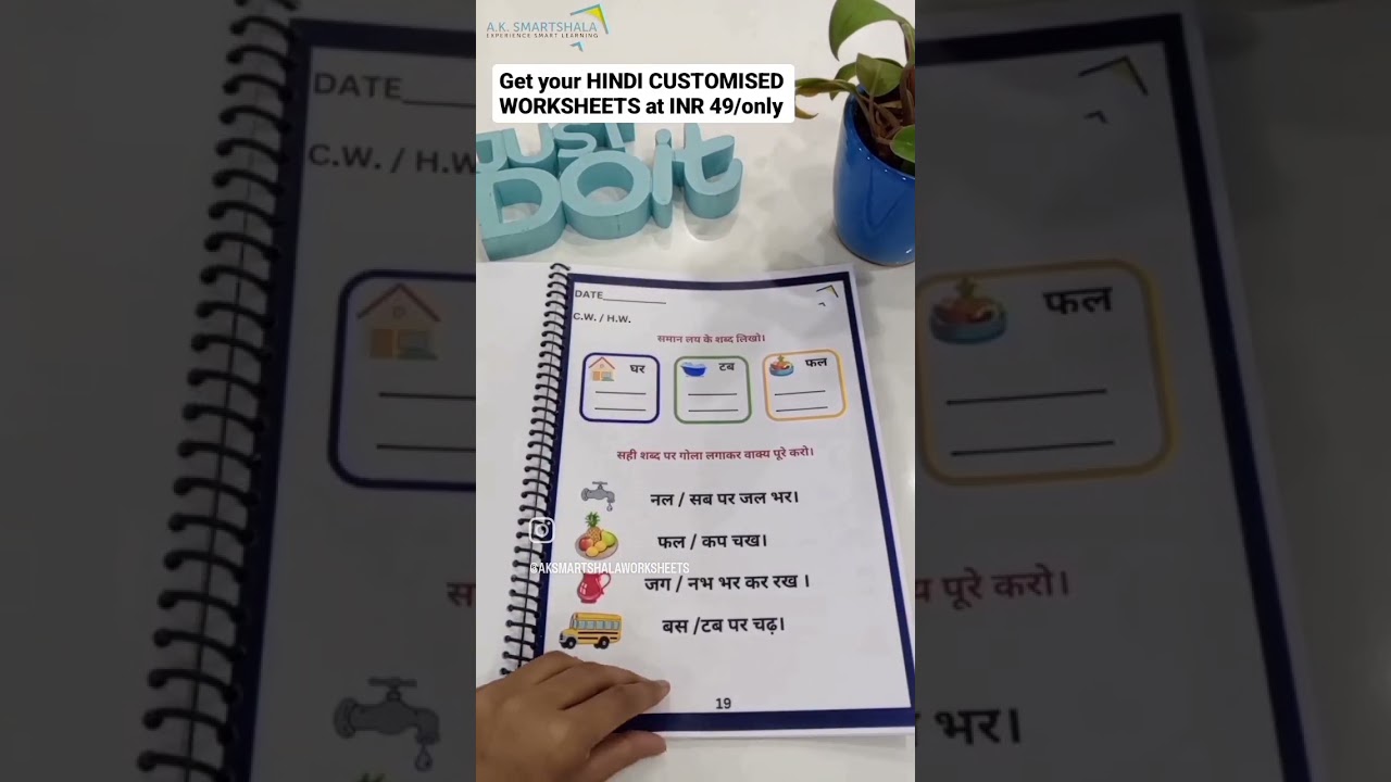 CUSTOMISED HINDI WORKSHEETS FOR U.K.G GRADE at INR 49/-(PDF) 