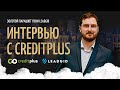 Золотой парашют от Leadgid: Интервью с CreditPlus
