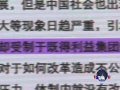 70多名学者联名上书 促政治改革 70多名学者联名上书 促政治改革