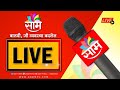 Saam TV LIVE | Gyanvapi Masjid | Raj Thackeray Ayodhya | Maharashtra Monsoon | Marathi | Saam  TV