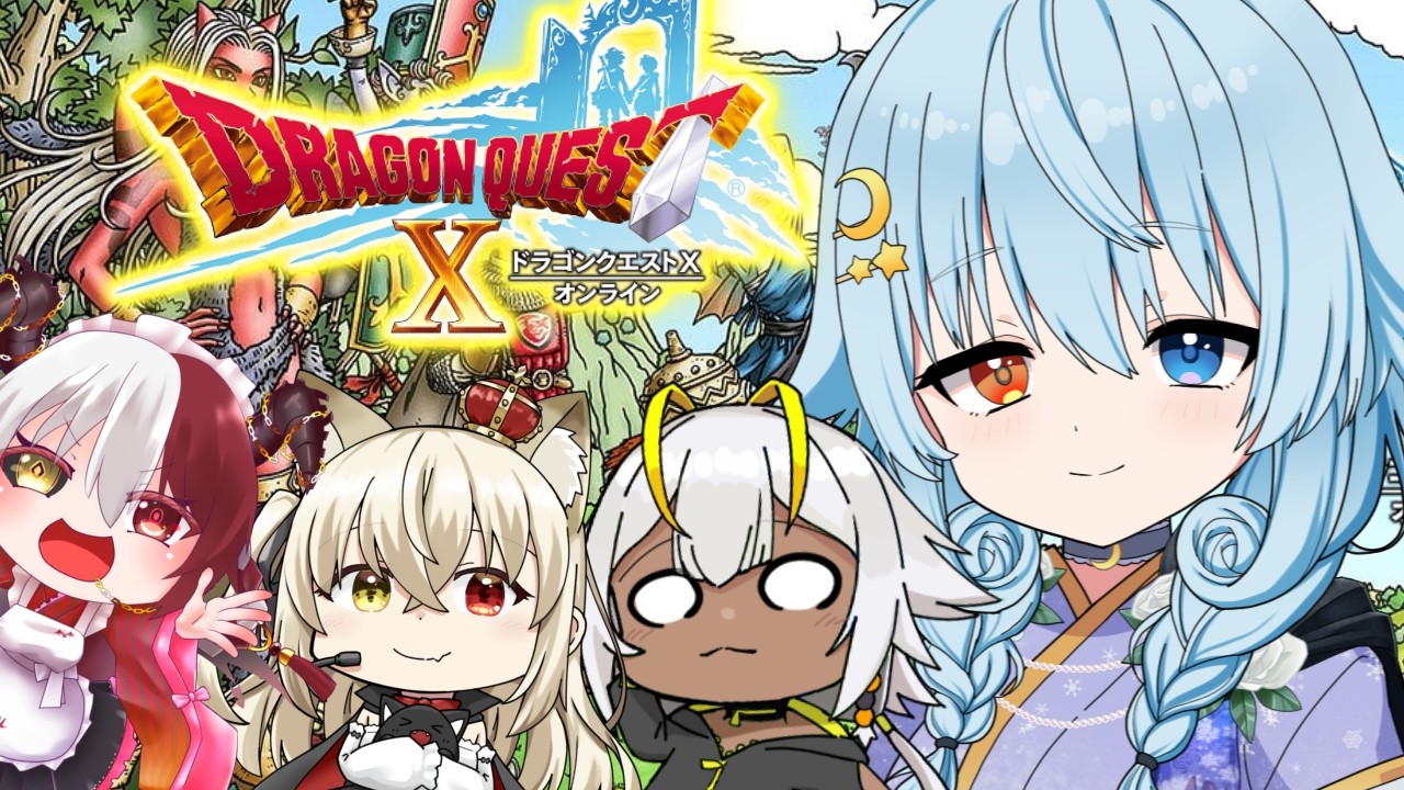 【ドラクエ10】コラボでアクセ集め!コインボスを巡るなど【夕ヶ浜レイウ/新人Vtuber/ドラゴンクエストⅩ】