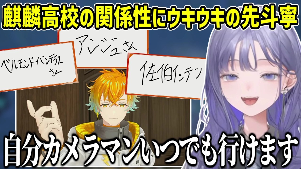 麒麟高校への入学をある意味で誰よりも喜んでる先斗寧【にじさんじ切り抜き】