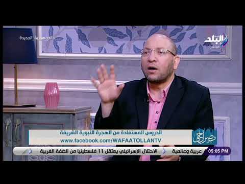 نقلت الإسلام إلى العالمية كيف غيرت الهجرة النبوية مجرى التاريخ