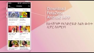FetaZena App - A MUST Have Ethiopian APP screenshot 5