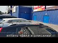 Рейлинги Форд Фьюжн. Рейлинги на крышу Ford Fusion алюминиевые. Tuning. Тюнинг запчасти. Обзор