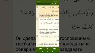 #Сура Марьям, стихи (29_30), прочитанные шейхом Мухаммадом Сиддиком Аль-Миншави
