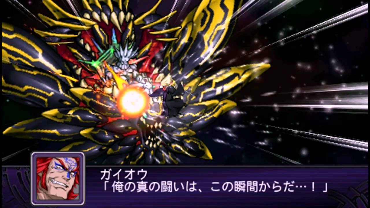 Psp 機戰z2 破界篇 破界王vs破界王 Mad Youtube Psp 機戰z2 破界篇 破界王vs破界王 Mad Youtube