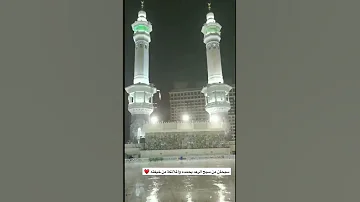 لحظة توافق صوت الرعد مع تلاوة ياسر الدوسري لاسم الله العزيز سبحان من سبح الرعد بحمده 