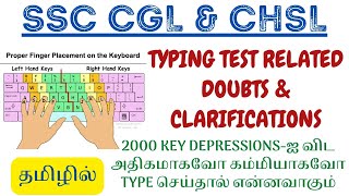 SSC CGL & CHSL TYPING TEST | DOUBTS & CLARIFICATIONS IN TAMIL screenshot 3