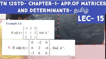 Tn class 12 mathematics|chapter 1|app.of matrices and determinants|lec- 15|example 1.6 and ex 1.1-9