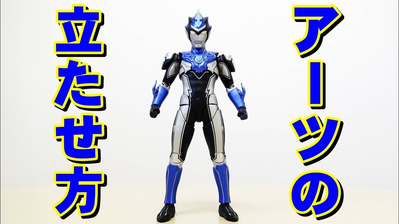 ポージング講座 構え編 フィギュアーツ ウルトラマン 仮面ライダー Youtube ポージング講座 構え編 フィギュアーツ ウルトラマン 仮面ライダー Youtube