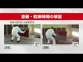 クロマックスプロ紹介水性ビデオ の動画、YouTube動画。