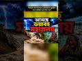“উজানি ঢলে নতুন এলাকা প্লাবিত—সতর্ক থাকুন!” #breakingnews #worldnews24 #bangladesh