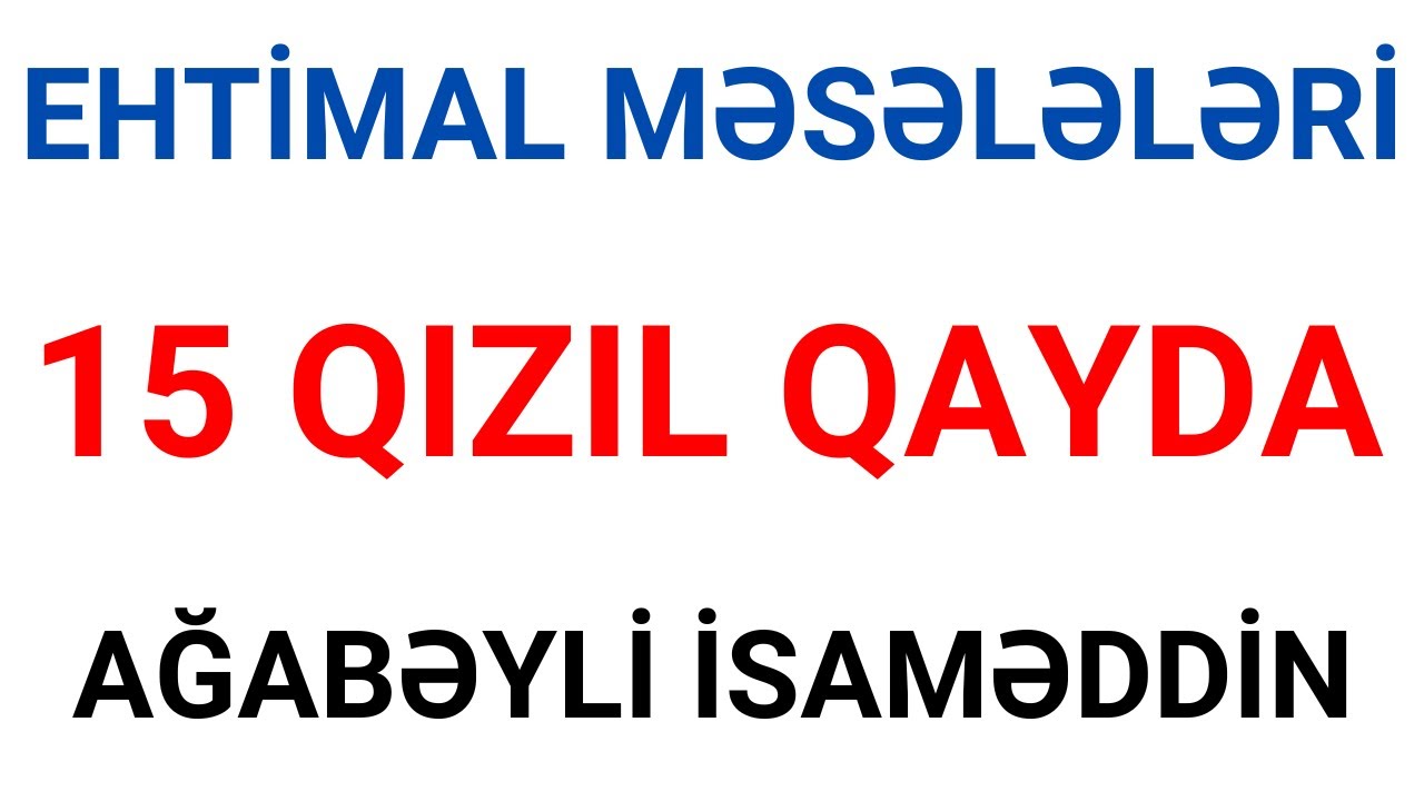 EHTİMAL MƏSƏLƏLƏRİ | 15 QIZIL QAYDA | AĞABƏYLİ İSAMƏDDİN