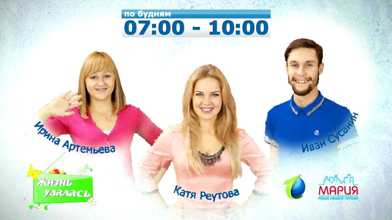 Подъемники наше радио ведущие. Утреннее шоу студия. Полина жукова русские перцы. Шоу на нашем радио. Юлия бородина юнитон.