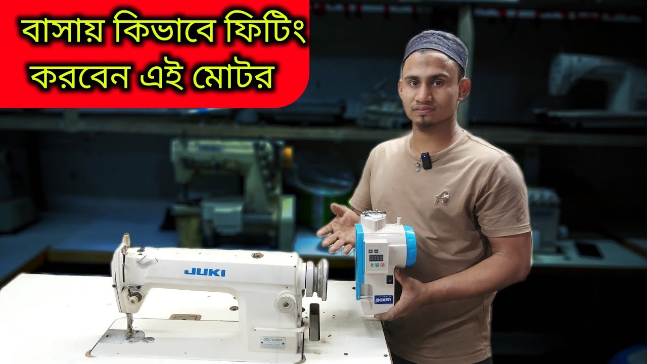 বাসায় নিয়ে কিভাবে ফিটিং করবেন এই ভিডিওতে দেখুন যারা বাসাতে নিয়ে ছেট করতে চা তাদের জন্য এই ভিডিও