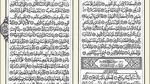 069 سورة الحاقة للشيخ مصطفى اللاهوني