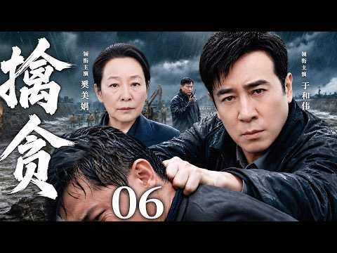 [2026 Highly Rated Political Drama] Catching the Corrupt 06 | Billion-Dollar Project Exposed as a...