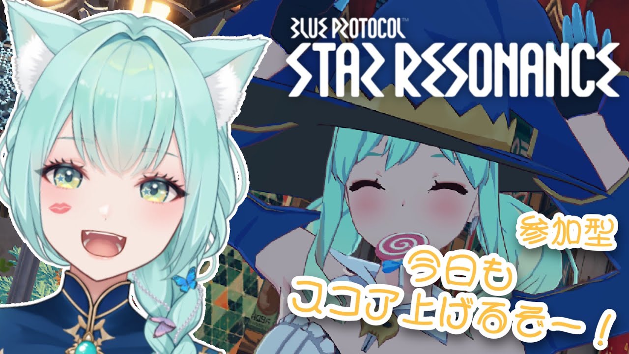 【ブループロトコル：スターレゾナンス 】浮島とかダンジョンとか...【VTuber/女性ゲーム実況】