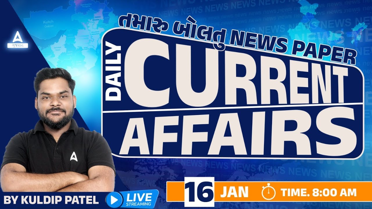 current-affairs-today-in-gujarati-14-january-2024-daily-current