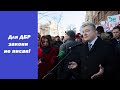 Порошенко на допиті. Печерна аналітика 29.02.2020