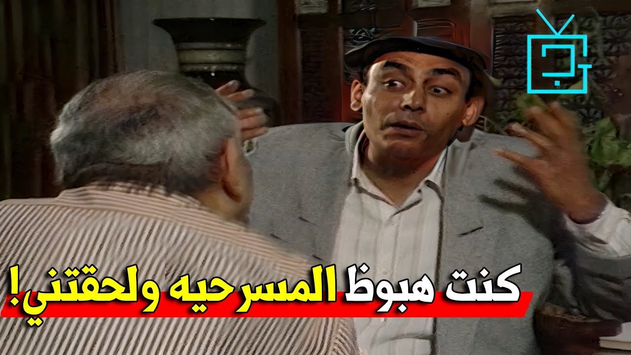 مكنتش عارف اتكلم وهي زنقتني تريقه | شوف أحمد بدير قال ايه عن سهير البابلي وكواليس ريا وسكينه