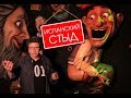 Испанский - "недопончик"/ Обед с Бейонсе/Какашки в ресторане