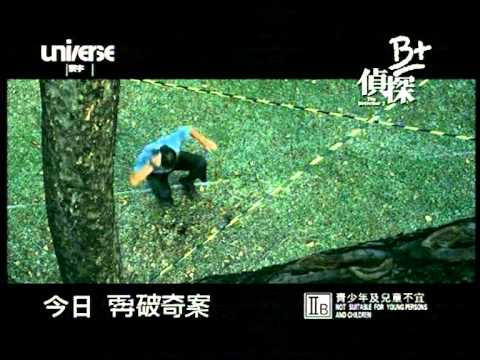 B+偵探 2011年5月8日 電影廣告