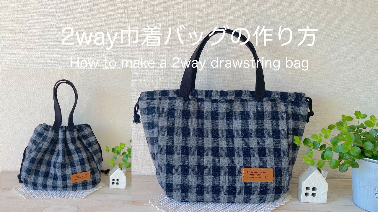 ６枚はぎ巾着袋の作り方 裏地付き巾着袋 丸い巾着 まんまる巾着 ハギレで作れる布小物的youtube视频效果分析报告 Noxinfluencer