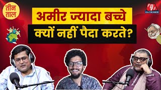 Nitish की 'भल्गैरिटी', Curly Hair और उस्तरे के उस्ताद: Teen Taal S2E25 | Comedy Podcast