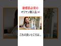 敏感肌必見!!オリヤン購入品🇰🇷 これの良いところは... #高橋ユウ#yutakahashi #drg #oliveyoung #オリーブヤング #オリヤン #スキンケア #購入品紹介 #韓国コスメ