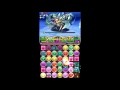 【パズドラ】緋炎の雲海都市 九階 オデドラ×ディアブロス