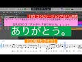 CD版 ありがとう 歌 告RADIO Loves 日高里菜 Full Ver カラオケ 告RADIO 3 アナタへ ありがとう より を耳コピしてみた MIDI ピアノ 