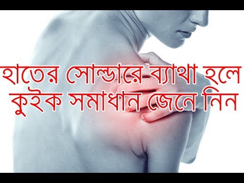 ভিডিও: সুড়সুড়ি দিলে কি ব্যাথা হয়?