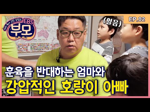 EBS 부모 - 26살 엄마의 4형제 독박육아_#002