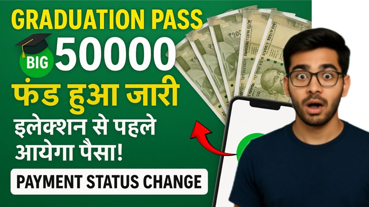 Graduation Pass 50000 Big Update 🔥 | Pending / Finalized Yes No ...