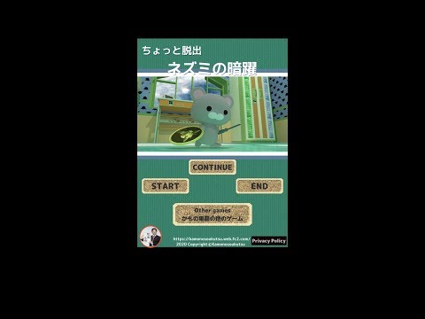 脱出ゲーム ちょっと脱出 ネズミの暗躍 Chotto Escape 015 Secret Maneuver Of A Mouse かもの巣窟 攻略 Walkthrough 脫出 逃脫遊戲 Lalala 痞客邦 脱出ゲーム ちょっと脱出 ネズミの暗躍 Chotto Escape 015 Secret Maneuver Of A Mouse かもの巣窟 攻略 Walkthrough 脫出 逃脫遊戲 Lalala 痞客邦