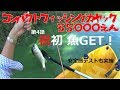 軽自動車の室内に積めるカヤック！【35000円】初魚GET！&安定感テスト 編　　コンパクトフィッシングカヤック