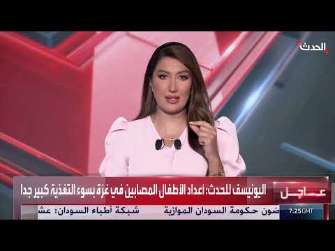 اليونسيف تطالب بإدخال مساعدات غير مقيدة لغزة وتنتقد الانزالات الجوية