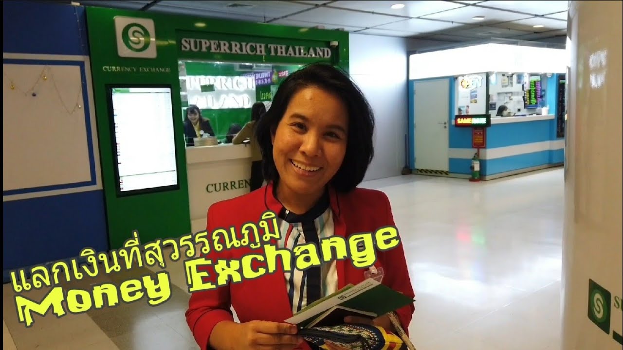 จุดแลกเงิน และที่จอดรถ สนามบินสุวรรณภูมิ Money Exchange at Suvarnabhumi Airport | The Peak Channel