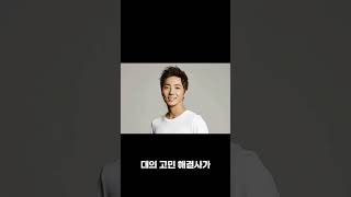이성배, 도지사 도전?! #Shorts