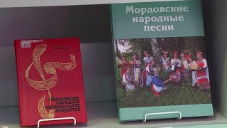 В Национальной библиотеке Чувашии открылась выставка «Параллели: песни мудрости народов Поволжья»