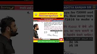 🎯📝 profit and loss ka by aaditya ranjan sir ❤️question #ssc #sscghl #cgl #maths #sscexam #sscchsl